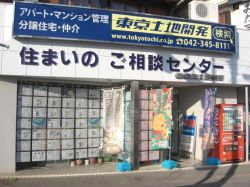 株式会社 東京土地開発の写真