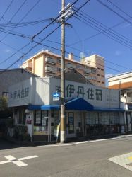 (有)伊丹住研 (有)伊丹住研の写真