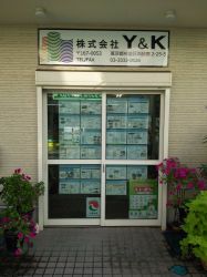 株式会社Y&K 株式会社Y&Kの写真