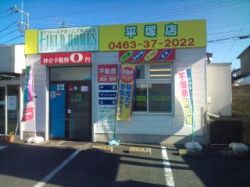 フィールドホームズ株式会社 平塚店 フィールドホームズ株式会社 平塚店の写真