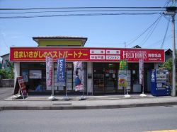 フィールドホームズ株式会社 海老名店 フィールドホームズ株式会社 海老名店の写真
