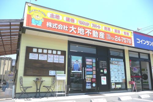 株式会社大地不動産 株式会社大地不動産の写真