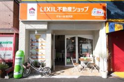 LIXIL不動産ショップ すもーね 西宮店の写真