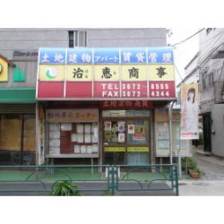 （有）治恵商事の写真