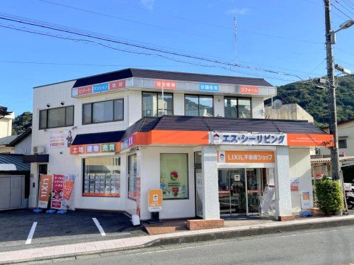 LIXIL不動産ショップ エス・シーリビング LIXIL不動産ショップ エス・シーリビングの写真