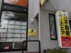 みーとヒアの写真