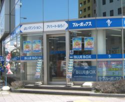 株式会社ブルーボックス 一宮支店 株式会社ブルーボックス 一宮支店の写真