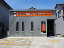 LIXIL不動産ショップ 野々市ハウジングの写真