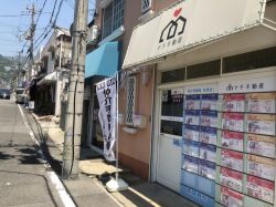 マチ不動産株式会社 マチ不動産株式会社の写真