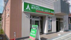 株式会社あすなろマイホームセンター 枚方店の写真