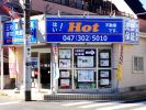 Hot不動産(株)の写真