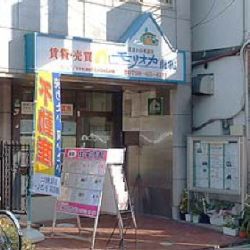 モリオカ商事の写真