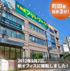 株式会社フットワーク 株式会社フットワークの写真