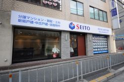 株式会社成都不動産 売買専門店の写真