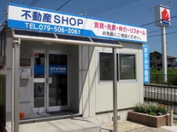 ますみ不動産の写真