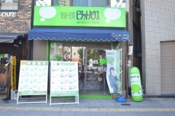 株式会社グローズ不動産販売の写真