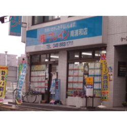 (株)プレイン (株)プレインの写真