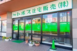 トポス住宅販売(株) トポス住宅販売(株)の写真