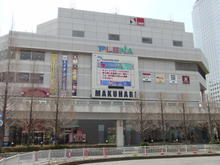 ピタットハウス海浜幕張店 株式会社 Bay Side レジデンシャルの写真