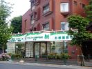 株式会社 丸嶋総業の写真