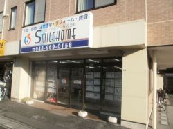 住まいるホーム（株）の写真