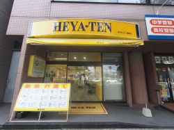 株式会社部屋店 西原店の写真