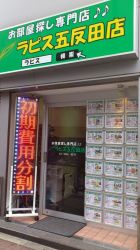 ラピス五反田店の写真