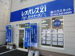 レオパレスパートナーズ海田店 株式会社ハウスネットの写真