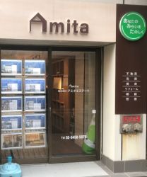 株式会社アミタエステート 株式会社アミタエステートの写真