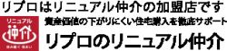 （有）リプロの写真
