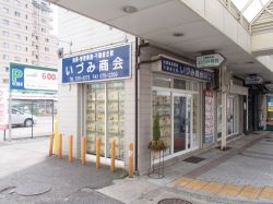 (株)いづみ商会 (株)いづみ商会の写真