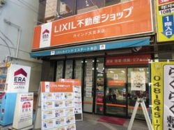 LIXIL不動産ショップ LIXIL不動産ショップの写真