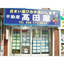 高田屋 高田屋の写真