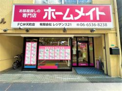 ホームメイトFC弁天町店の写真