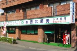 株式会社西武開発 小手指店 株式会社西武開発 小手指店の写真