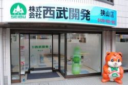 株式会社西武開発 狭山店 株式会社西武開発 狭山店の写真