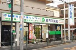 株式会社西武開発 ひばりヶ丘店 株式会社西武開発 ひばりヶ丘店の写真