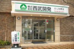 株式会社西武開発 ふじみ野店 株式会社西武開発 ふじみ野店の写真