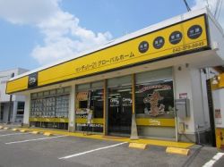株式会社グローバルホームの写真