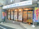 株式会社住まいるホームの写真
