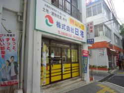 株式会社日宅の写真