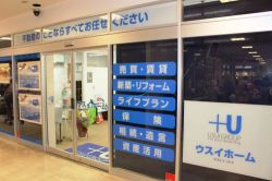 ウスイホーム株式会社 戸塚店 ウスイホーム株式会社 戸塚店の写真