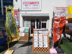 三和住宅(株) 三和住宅(株)の写真