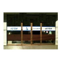 アステム建設(株)の写真