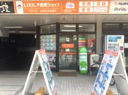 ＬＩＸＩＬ不動産ショップ アダマス 広尾白金営業所の写真