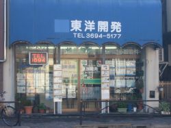 (株)東洋開発 (株)東洋開発の写真