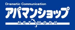 アパマンショップ代々木店の写真
