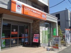 LIXIL不動産ショップ アイエムジー LIXIL不動産ショップ アイエムジーの写真