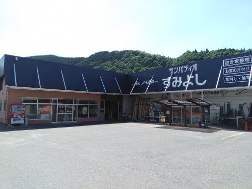 LIXIL不動産ショップ住吉 LIXIL不動産ショップ住吉の写真