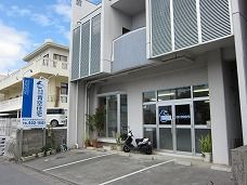 有限会社青空住宅の写真